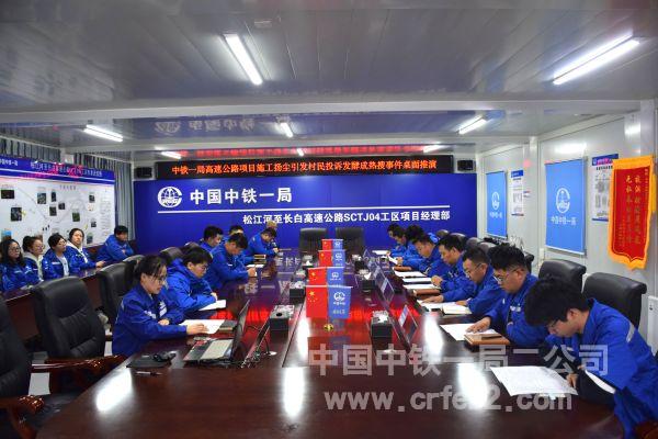 舆情应急桌面推演.jpg 舆情应急桌面推演.jpg